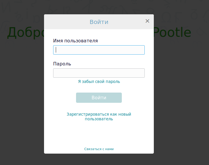 Register пароль пароль