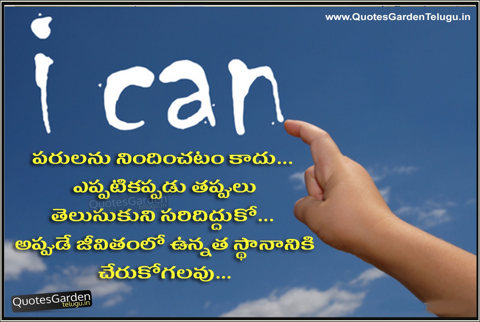 Self Attitude Quotes with good morning telugu quotes | QUOTES ...