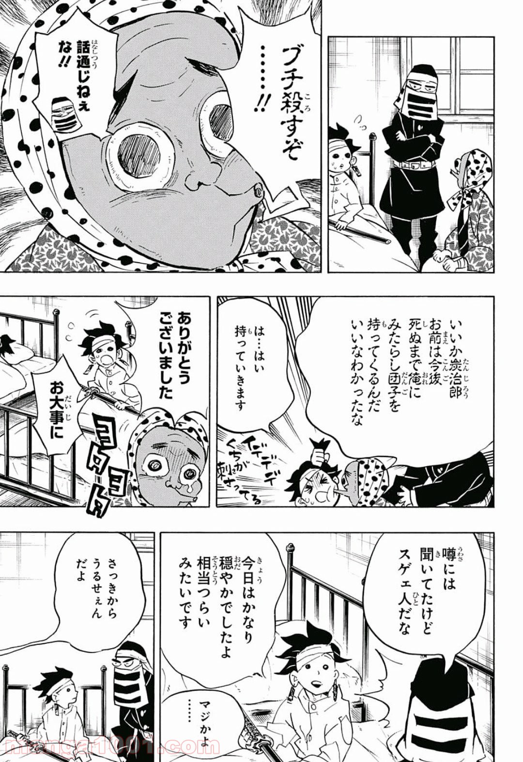 鬼滅の刃 - Raw 【第129話】 - Manga1001.com
