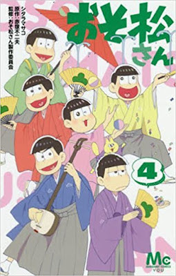 おそ松さん raw zip dl