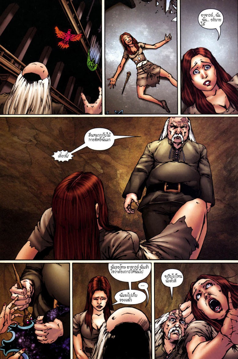 Grimm Fairy Tales - หน้า 19