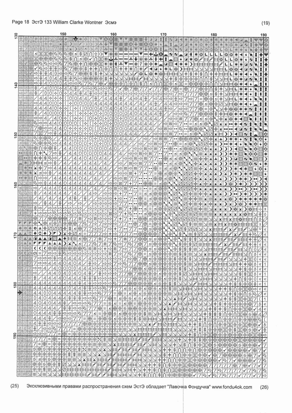 Схемы вышивок крестом эстэ. Схемы для вышивания ЭСТЭ. Схемы фирмы ЭСТЭ. Схемы вышивки крестиком ЭСТЭ. Схемы ЭСТЭ В РМ.