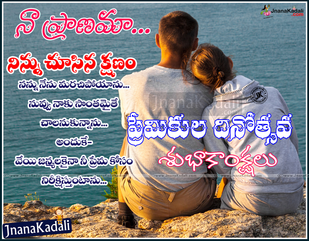 Telugu Love quotes-the pain of waiting for Valentines day hd wallpapers