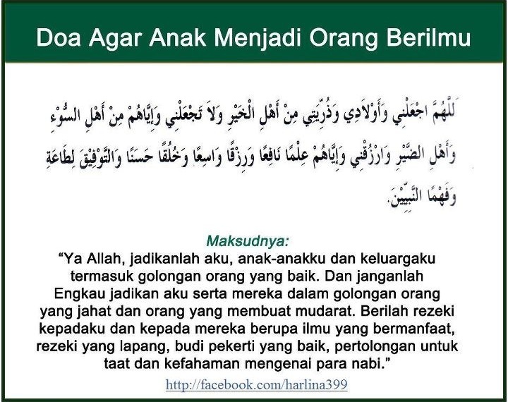 Allahumma Ahyina Bil Iman Allahuma Arzukna tafiqa