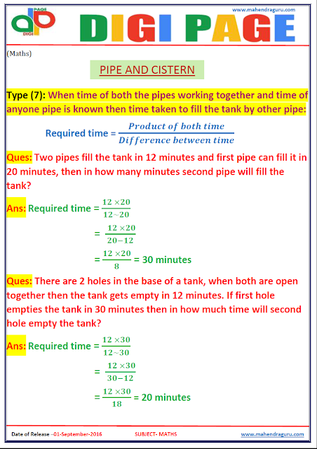 DP | Pipe & Cistern | 01-Sep-16