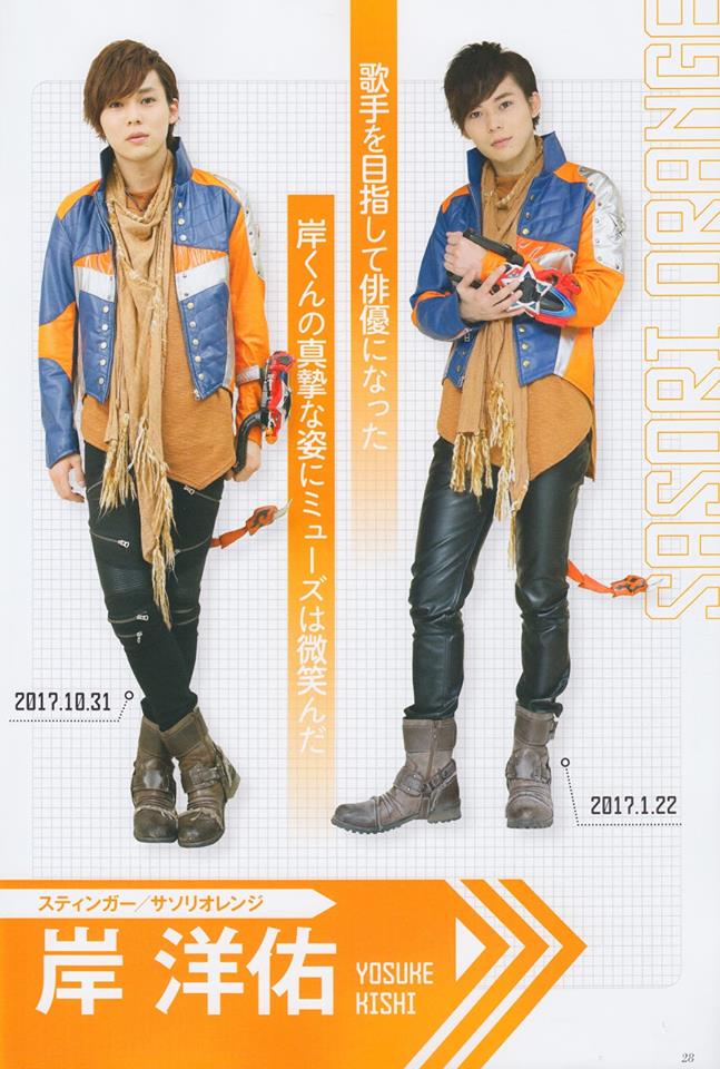 Yosuke Kishi Pictures For Ultimate Visual Book