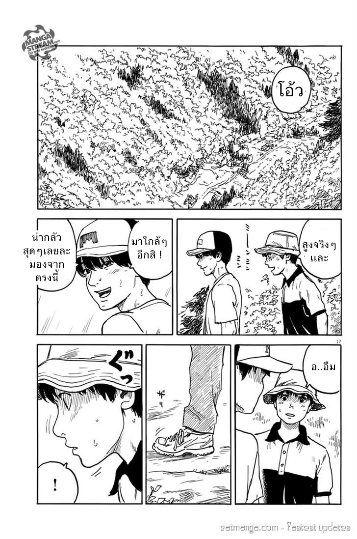 Chi no Wadachi  - หน้า 16