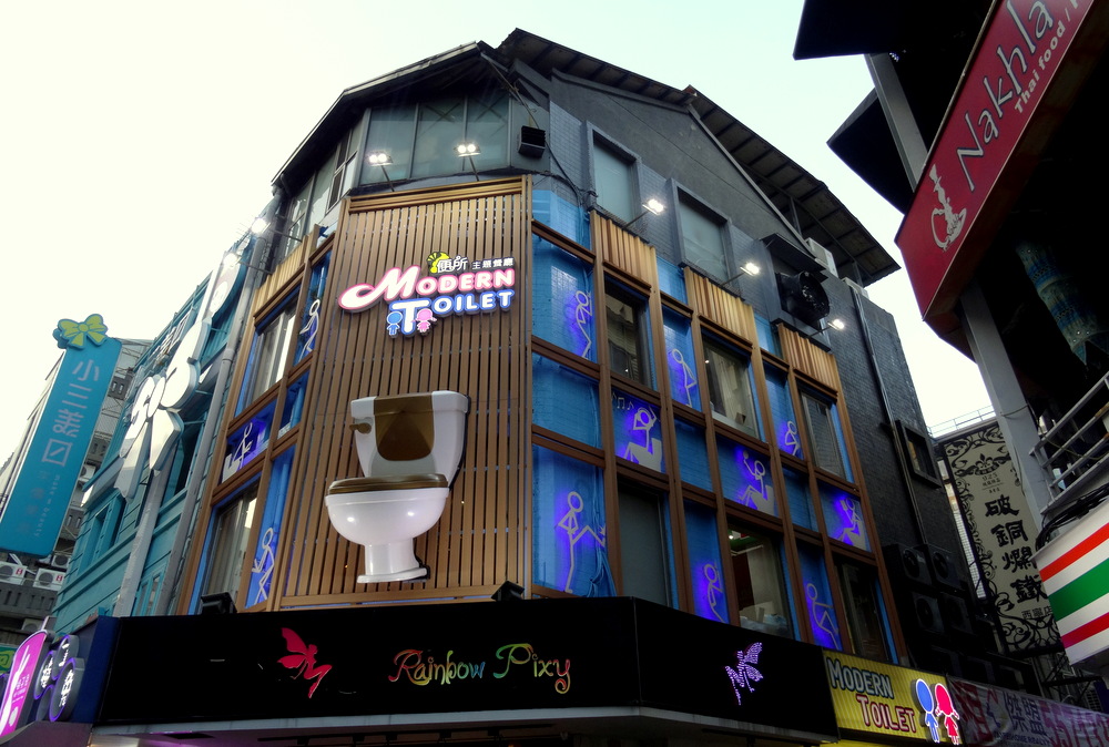 Taipei A Quirky ‘Toilet Dinner’ at Modern Toilet Restaurant in