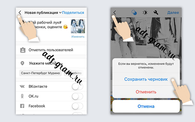 как сохранить публикацию в черновиках