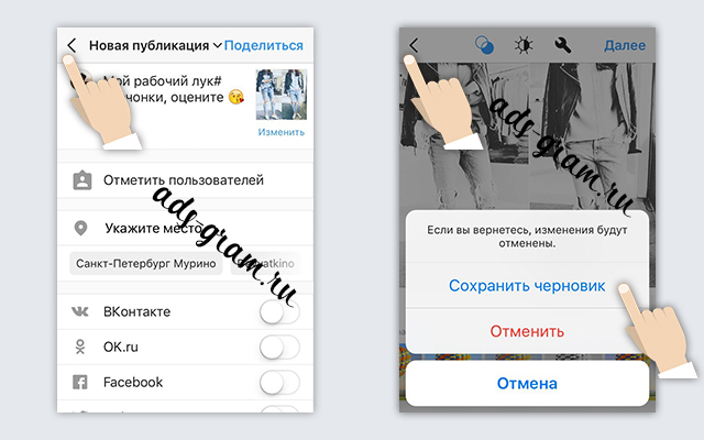 Где В Инстаграмме Черновик С Фото Посмотреть
