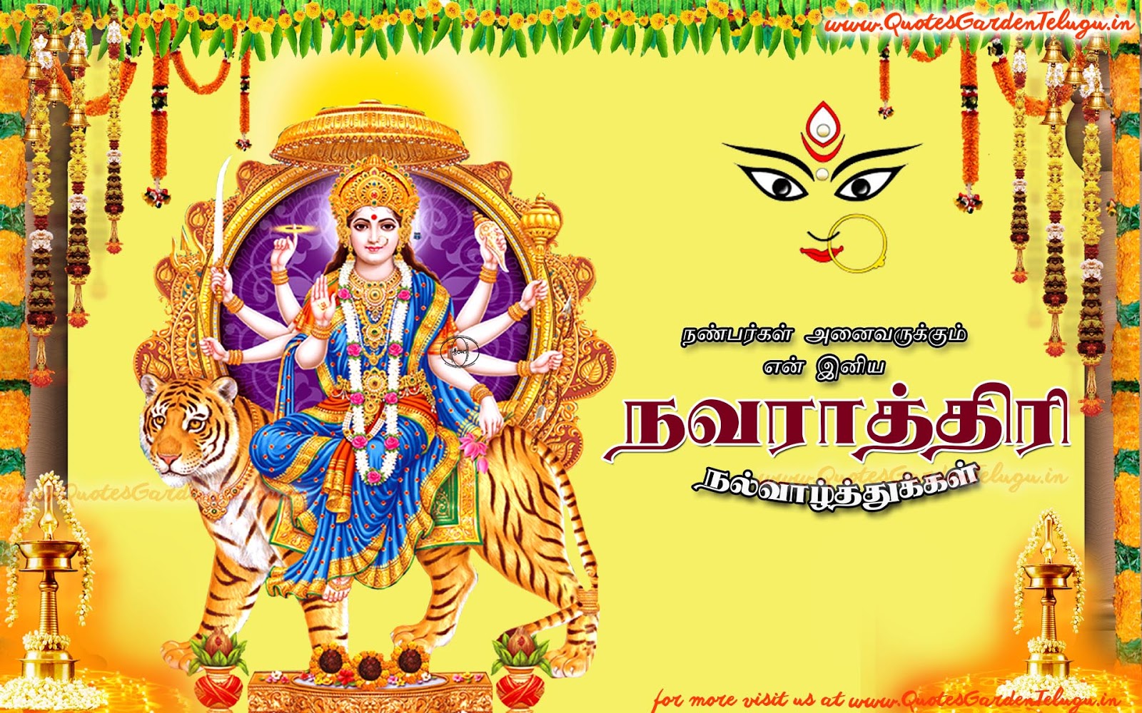 Vijayadasami 2017 greetings wishes in tamil | QUOTES GARDEN TELUGU | Telugu  Quotes | English Quotes | Hindi Quotes |