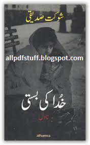 khuda ki basti novel