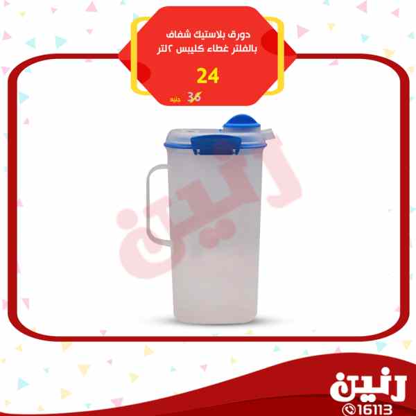 عروض رنين عروض رنين