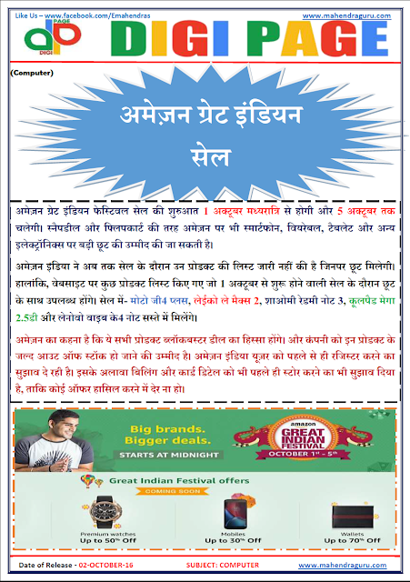 DP | Amazon Sale| DP | Amazon Sale|