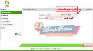 ضبط اعدادات روتر اتصالات واستقبال الانترنت وغلق المواقع الاباحية