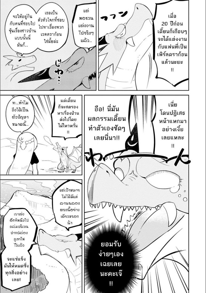 Slime Taoshite 300-nen, Shiranai Uchi ni Level Max ni Nattemashita - หน้า 3