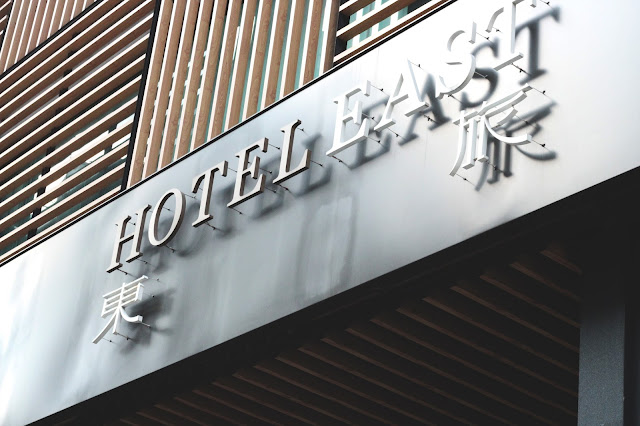台北飯店推薦/HOTEL EAST東旅