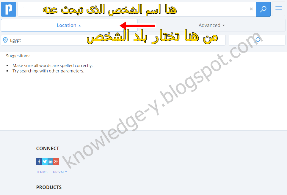 إبحث عن اى شخص فى الانترنت عن طريق الاسم أو رقم الهاتف او البريد الالكتروني Find Pipl free people search Online