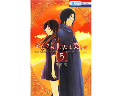 それでも世界は美しい 第01-05巻 [Soredemo Sekai wa Utsukushii vol 01-05] rar free download updated daily