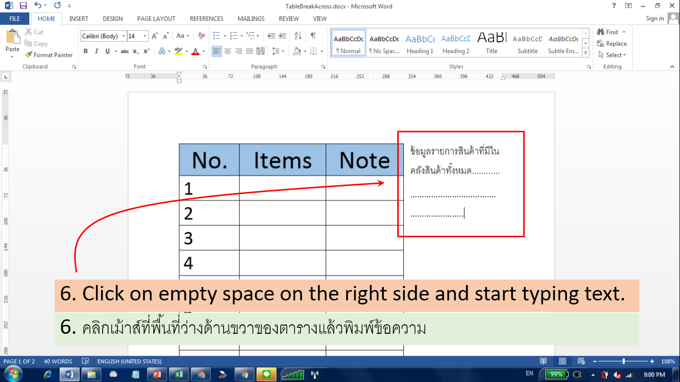 MSWordHow to put text beside table วิธีพิมพ์ข้อความด้านข้างตาราง ใน