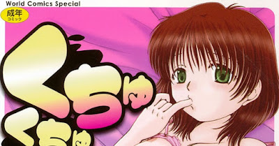 くちゅくちゅ 妹の蜜汁 raw zip dl