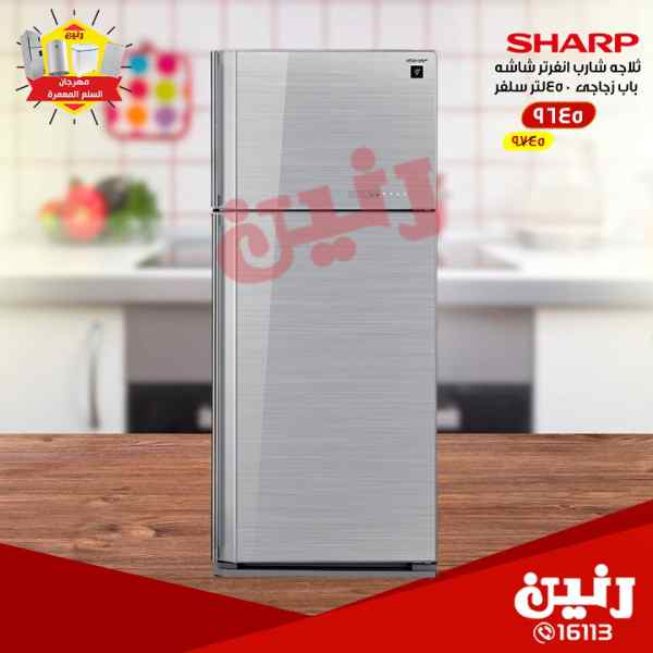 عروض رنين عروض رنين