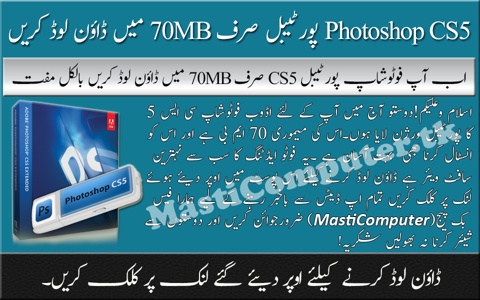 adobe photoshop cs5 portable download zip adobe photoshop cs5 portable download zip
