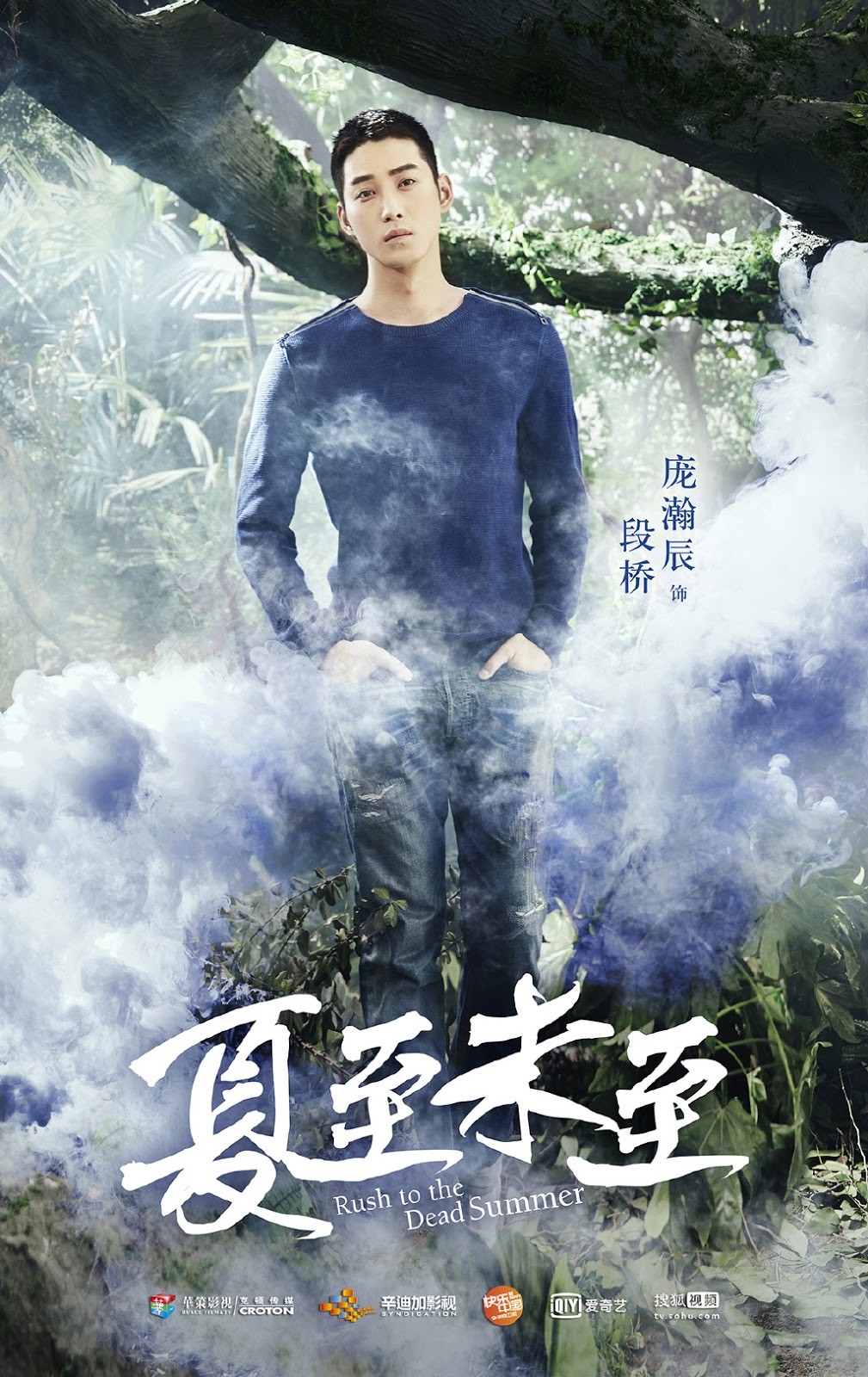 Character introductions: Rush to the Dead Summer | DramaPanda