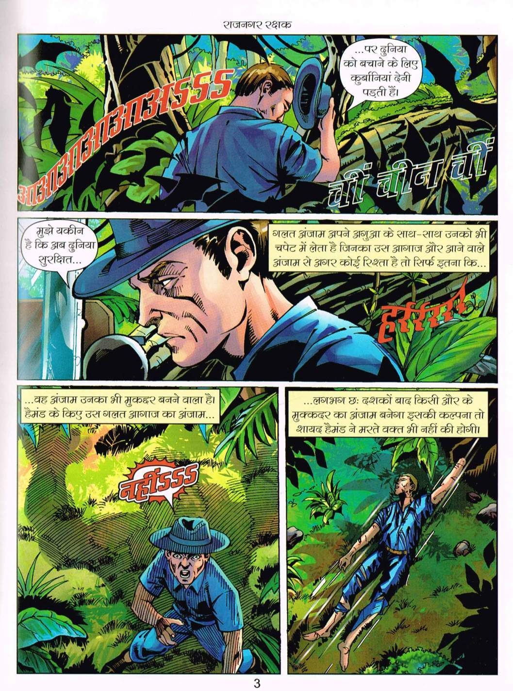 Super Commando Dhruva Comic Free Download