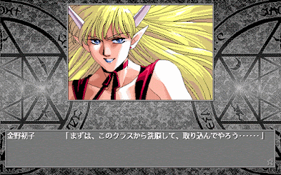 446961-bunretsu-shugoshin-twinkle-star-pc-98-screenshot-oh-wow.gif