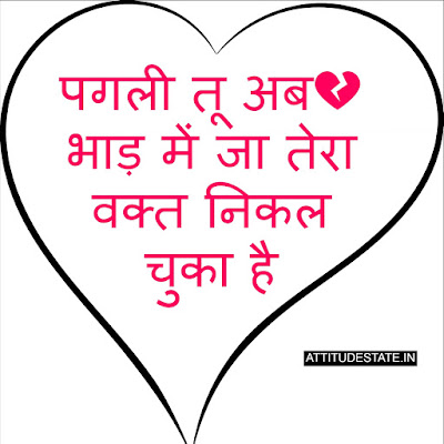 sun pagli attitude status in hindi sun pagli attitude status in hindi