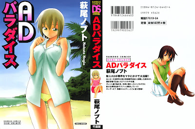 AD Paradise (ADパラダイス) - 1 Volume Complete