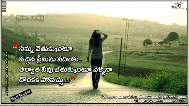 Best Telugu Love Quotations