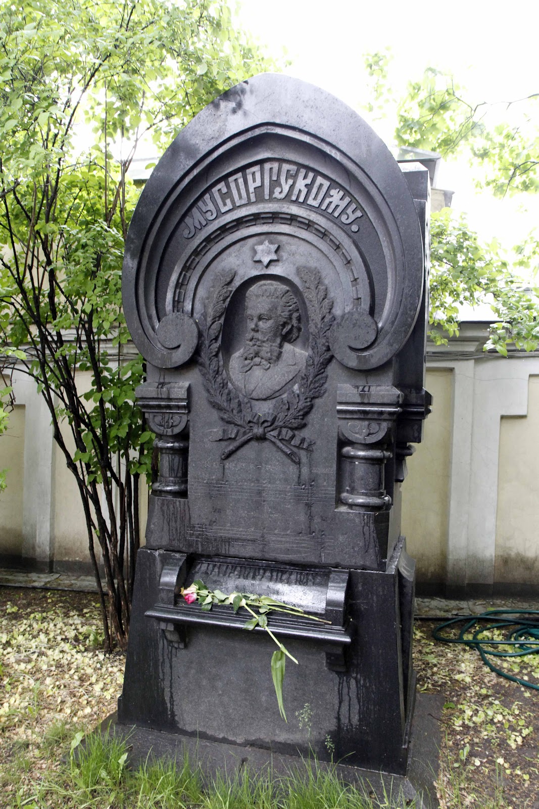 могильный м п