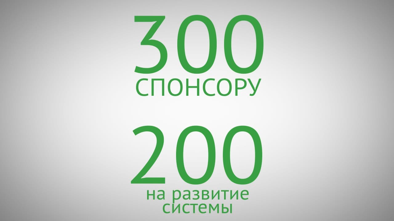Дам 300 рублей