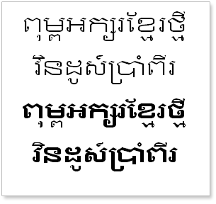 khmer font for facebook khmer font for facebook