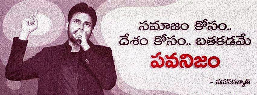 Image result for pawan kalyan october 15th warning