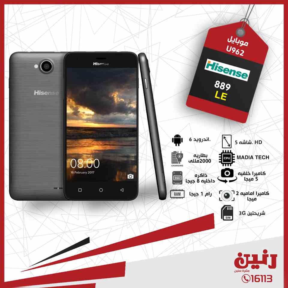 عروض رنين الخميس 4 ابريل حتى السبت 6 ابريل 2019 موبايلات عروض رنين الخميس 4 ابريل حتى السبت 6 ابريل 2019 موبايلات