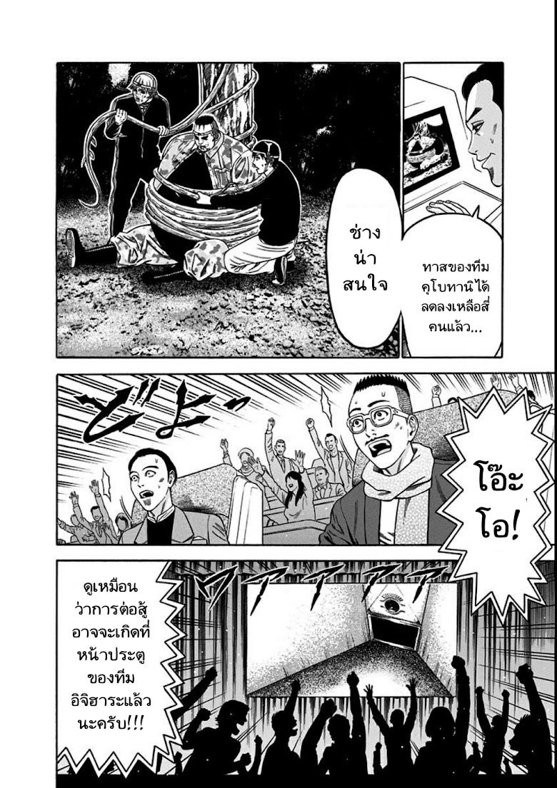 Dorei Yuugi - หน้า 22