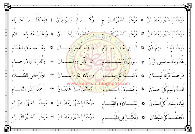 الله أكبر: Marhaban Ya Syaru Romadhon