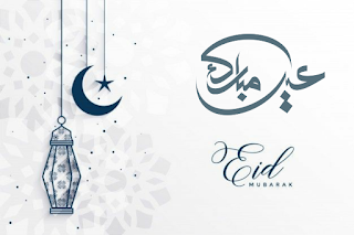 أجمل صور وبوستات عيد الفطر Eid Mubarak Wallpaper