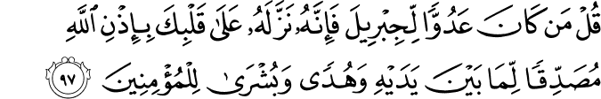 Surat Al-Baqarah Ayat 97