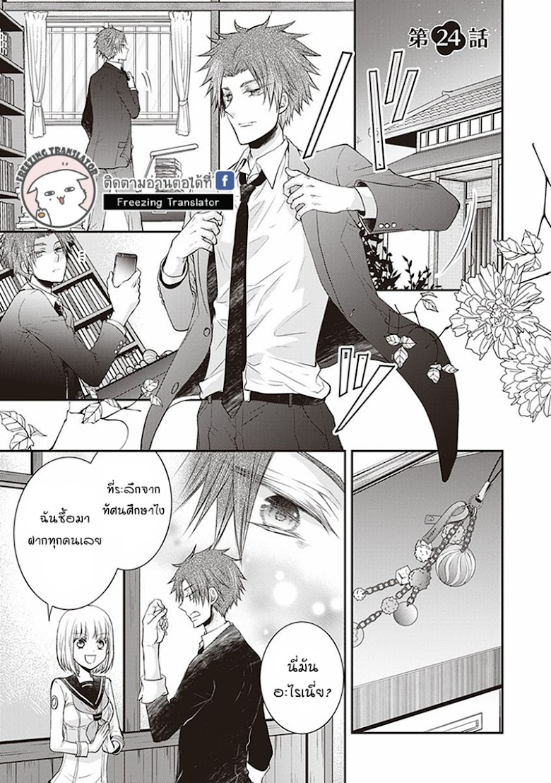 Shinobi Shijuusou - หน้า 1