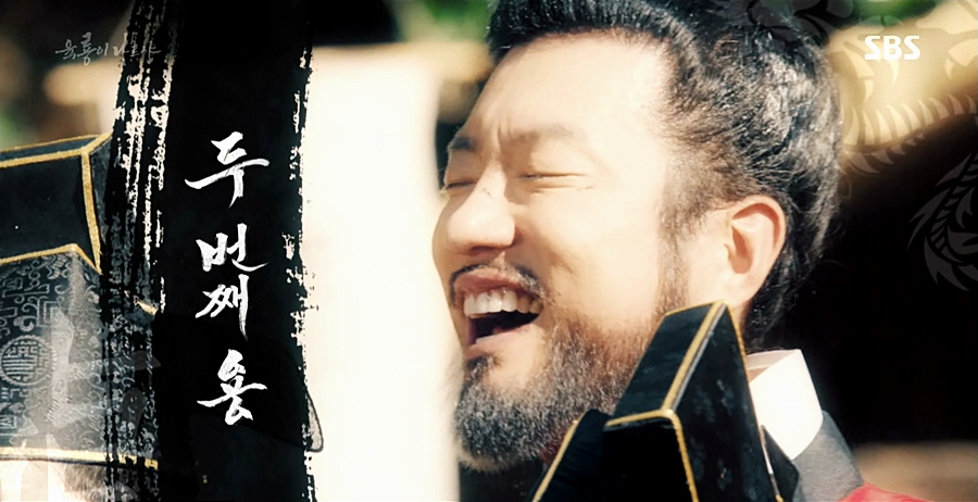 육룡이 나르샤 정도전 김명민 | 인스티즈