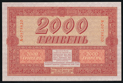 Ukraine currency 2000 Hryven