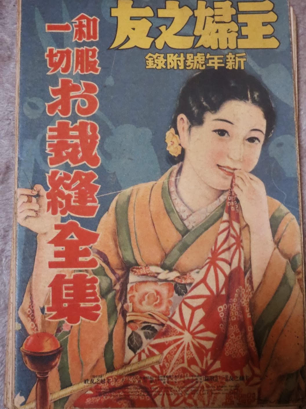 大正時代の古書 三点セット その他