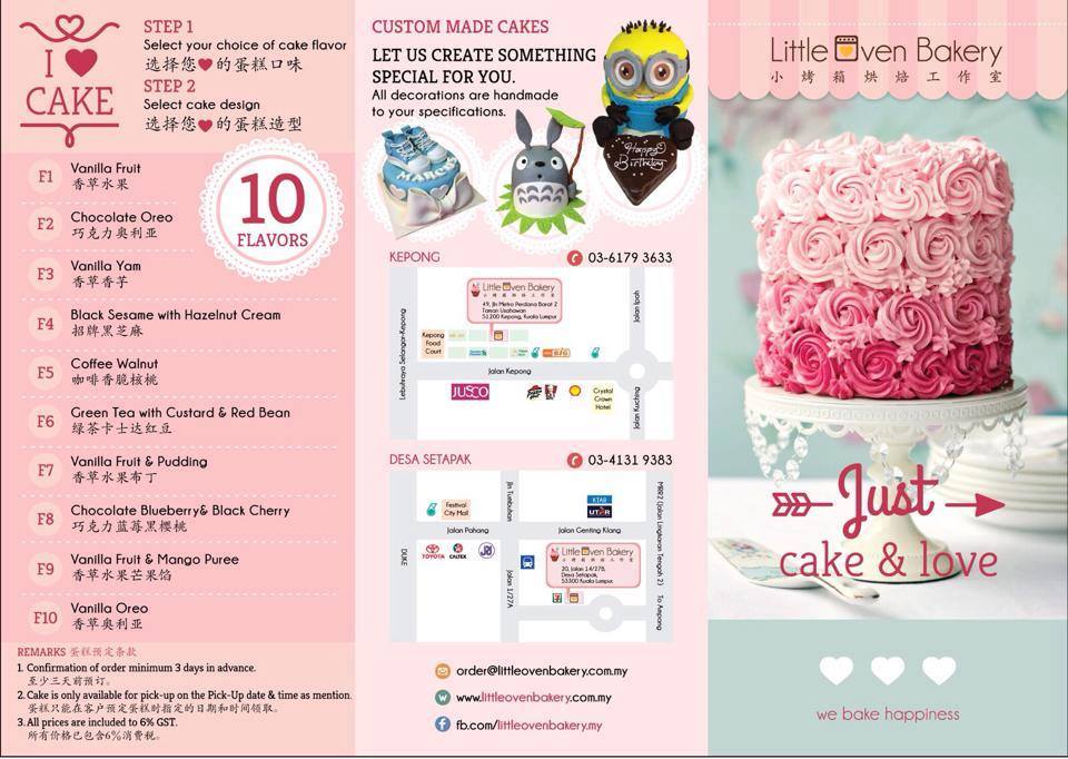 吃喝玩乐 【KL超人气烘培坊Little Oven Bakery!】制作专属于你的3D创意造型蛋糕～