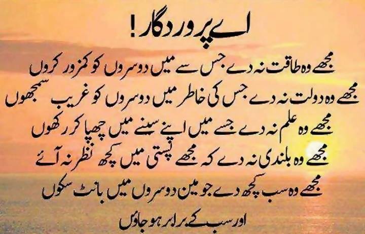 POETRY: Urdu quotes/Achi Batain