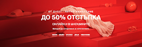 H&M  ЛЯТНО Намаление до -50%