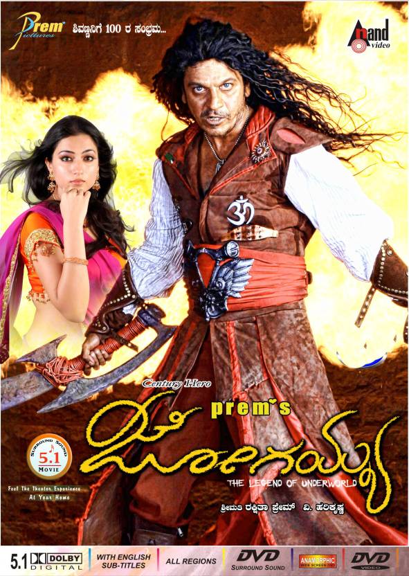 jogayya kannada movie song lyrics jogayya kannada movie song lyrics